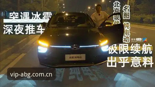 欧博abg无卡顿 欧博abg体育vs传统体育平台:无卡顿体验与适配性全面对比