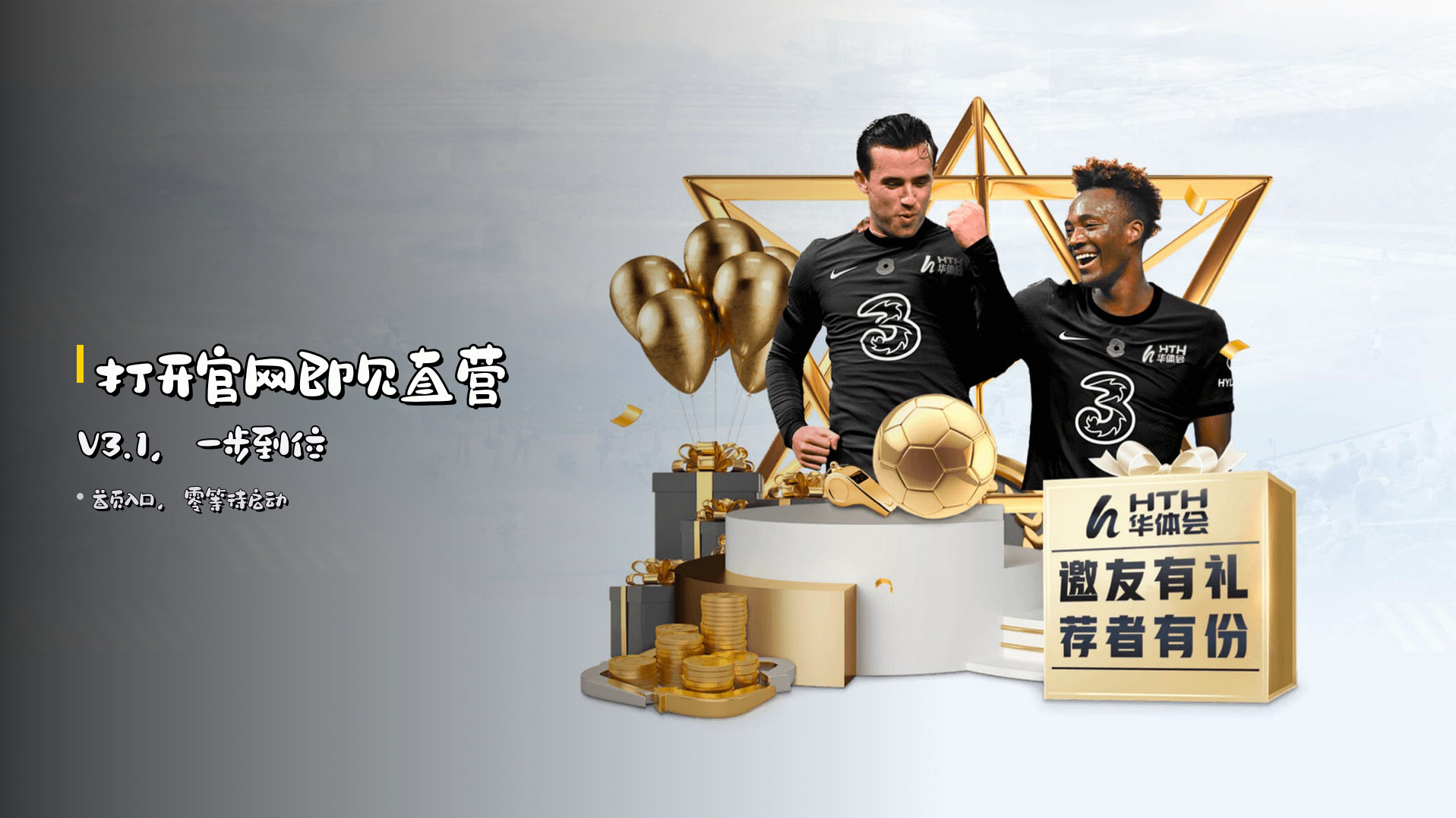 打开官网即见<strong>直营V3.1</strong>，一步到位